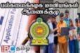 பல்கலைக்கழகங்களுக்கு விண்ணப்பித்த மாணவர்களுக்கு வெளியான அறிவிப்பு