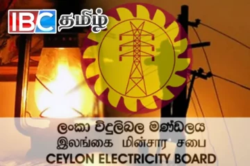 இலங்கை மின்சார சபை வெளியிட்டுள்ள முக்கிய அறிவிப்பு