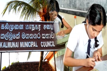 தனியார் கல்வி நிலையங்களுக்கு கல்முனை மாநகர சபை முக்கிய அறிவுறுத்தல்