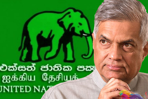 பலம்வாய்ந்த கட்சியாக உருவெடுத்த ஐ.தே.க | Unp Emerged As A Strong Party