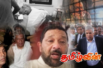 மணித்தியாலத்திற்கு மணித்தியாலம் ஆபத்தாகும் ரணிலின் உடல் நிலை