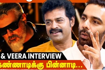 ஒரு நொடியில் நானும் அஜித்தும் உயிர் தப்பித்தோம்.. துணிவு பற்றி நடிகர் பிரேம் மற்றும் வீரா Interview