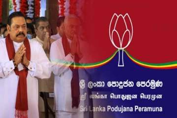 ஏழாவது ஆண்டை பூர்த்தி செய்த மொட்டுக்கட்சி: பசில் தலைமையில் ஏற்பாடுகள் தீவிரம்