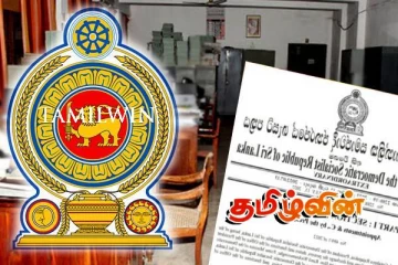 அரச நிறுவனங்கள் தொடர்பில் எடுக்கப்பட்டுள்ள புதிய தீர்மானம்