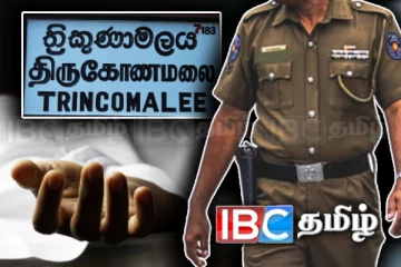 திருமலையில் இருந்து கொழும்புக்கு சென்ற இளைஞனுக்கு நேர்ந்த கதி