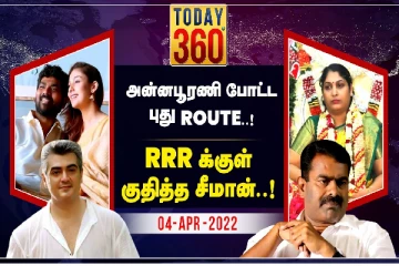 ஆர்.ஆர்.ஆர் படத்தில் இடம்பெற்ற சீமான் ..வைரலாகும் வீடியோ