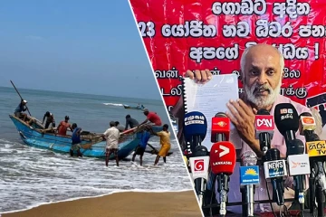 அரசால் கொண்டுவரப்படவுள்ள புதிய கடற்றொழில் சட்டம்: தடுத்து நிறுத்துமாறு கோரிக்கை