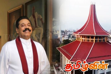 மகிந்தவின் பாதுகாப்பு தொடர்பில் உயர் நீதிமன்றம் பிறப்பித்துள்ள உத்தரவு