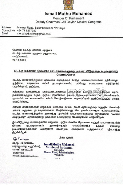 சீரற்ற காலநிலையினால் வடக்கு - கிழக்கில் தொடரும் பாதிப்புகள் | Due To Unfavourable Weather Conditions North East சீரற்ற காலநிலையினால் வடக்கு - கிழக்கில் தொடரும் பாதிப்புகள் | Due To Unfavourable Weather Conditions North East
