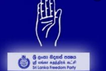 නිදහස් පක්ශය ආණ්ඩුවෙන් දෙකඩ වීමට සුදානම්.. පක්ශයෙන් විශේශ නිවේදනයක්..