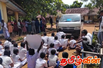 முல்லைத்தீவு பாடசாலையொன்றில் முன்னெடுக்கப்பட்ட போராட்டத்தில் பதற்ற நிலை