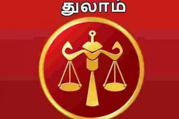 வரவிருக்கின்ற குரு பெயர்ச்சியின் பலன்: துலாம் ராசியினருக்கு எப்படி அமைய போகின்றது?