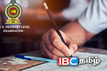 சாதாரண தரப் பரீட்சைக்கு 7 பாடங்கள் மட்டுமே!