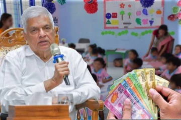 முன்பள்ளி ஆசிரியர்களுக்கான கொடுப்பனவு : அதிபர் ரணிலின் அறிவிப்பு