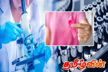 புற்றுநோயால் பாதிக்கப்பட்டவர்களுக்கான சிறந்த தீர்வு..!