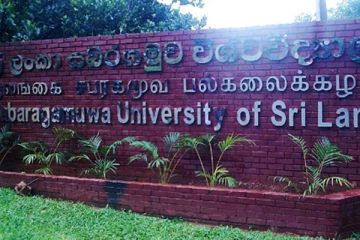 සබරගමුව විශ්වවිද්‍යාලයේ අක්‍රමිකතා විමර්ශනයට කමිටුවක්
