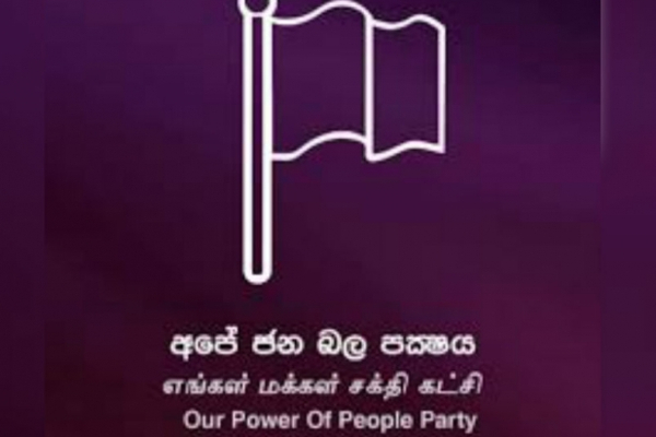 அரசியல் பிரமுகர் ஒருவர்  அதிரடியாக கைது! | Leader Of Our People S Power Party Was Arrested
