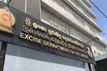 ශ්‍රී ලංකා සුරාබදු දෙපාර්තමේන්තුවෙන් අලුත් වැඩක් - සේවාවන් සියල්ල සම්පූර්ණයෙන්ම ඔන්ලයින් වෙයි