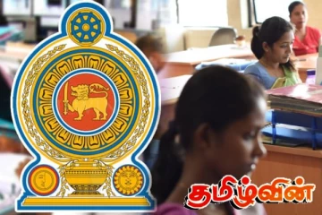 அரச சேவையில் இணைய காத்திருப்போருக்கு மகிழ்ச்சித் தகவல் - அரசின் அதிரடி அறிவிப்பு