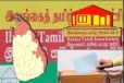 தமிழரசுக்கட்சியின் புதிய தலைமைக்கான இரகசிய வாக்கெடுப்பு இன்று