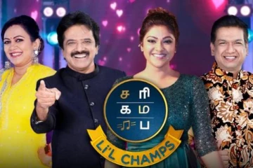 Saregamapa Lil Champs நிகழ்ச்சியை தொடர்ந்து ஜீ தமிழில் புதிய ஷோ- யாரெல்லாம் கலந்து கொள்ளலாம்