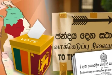 பிரசார வேலைத்திட்டங்களையும் நடைமுறைப்படுத்தாத வேட்பாளர்கள்!