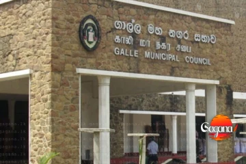 මාලිමාවට බලය හිමි ගාල්ල මහ නගර සභාවත් පරාදයි