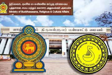 திருவள்ளுவர் மத்திய நிலையம் யாழ் மாநகரசபைக்கே உரியது! எடுக்கப்பட்ட தீர்மானம்