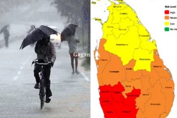 අද 2න් පසුව දිවයිනට වෙන්නේ මේ දෙයයි - කාලගුණයෙන් දැනුම්දීමක්..