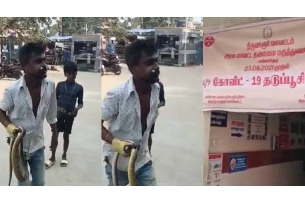 கடித்த பாம்பை மருத்துவமனைக்கு துாக்கி வந்த நபர் - ஓட்டம் பிடித்த மக்கள் - தமிழ்நாடு
