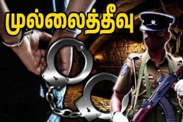 புலிகள் முகாம் பகுதியில் புதையல் முயற்சி: நால்வர் அதிரடி கைது