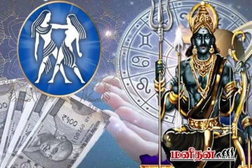 சனியின் கடைசி ராஜ யோகம் - ஜாக்பட் எந்த ராசிகளுக்கு?