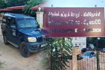 மாவீரர் நினைவேந்தலுக்கு தடையுத்தரவு : கிளிநொச்சி நீதிமன்றில் திகதியிடப்பட்ட வழக்கு