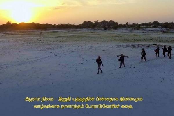 the-sixth-land-ibc-tamil-movie-review the-sixth-land-ibc-tamil-movie-review