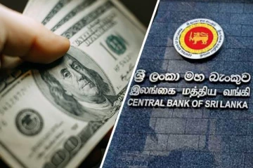 கையிருப்பில்  உள்ள அந்நியச் செலாவணி இவ்வளவுதான்;  மத்திய வங்கி  தகவல்!