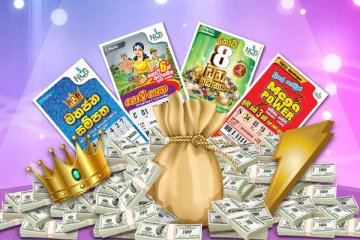 26 කෝටියක සුපිරි ජයමල්ල ඔබටද? මෙන්න ඊයේ ලොතරැයි ප්‍රතිඵල.
