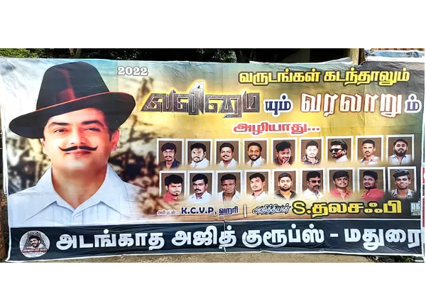 நடிகர் அஜீத்தை பகத்சிங் போல் சித்தரித்து போஸ்டர் ஒட்டிய ரசிகர்கள் - மதுரையில் பரபரப்பு | Samugam Actor Ajith Poster