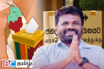 அறுதிப் பெரும்பான்மையுடன் தேசிய மக்கள் சக்திக்கு வரலாறு காணாத வெற்றி