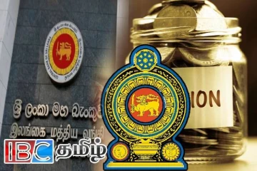 இலங்கை மத்திய வங்கி ஆளுநர்களின் ஓய்வூதிய கொடுப்பனவு: வெளியாகியுள்ள தகவல்