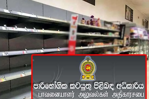 அநாவசியமாக பொருட்களை சேகரிக்க வேண்டாம்: பொதுமக்களுக்கு முக்கிய அறிவுறுத்தல் | Instructions Not To Collect Items Unnecessarily