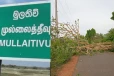 முல்லைத்தீவு அளம்பிலில் பல மணிநேரம் தடைப்பட்ட போக்குவரத்து