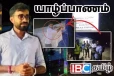 யாழில் எம்.பியால் ஒப்படைக்கப்பட்ட பாரவூர்தி : சோதனைக்குட்படுத்திய காவல்துறையினர்