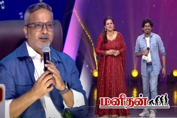 நடுவர்களின் மனதை வென்ற இலங்கை தமிழன்.. கார்த்திக் கொடுத்த அட்வைஸ்