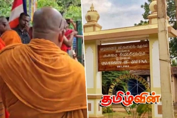 தொடரும் பௌத்த சிங்கள மயமாக்கல் : யாழ்.பல்கலைக்கழக மாணவர் ஒன்றியம் கண்டனம்