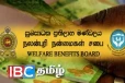 ஜனவரியில் அஸ்வெசும இரண்டாம் கட்ட நடவடிக்கை
