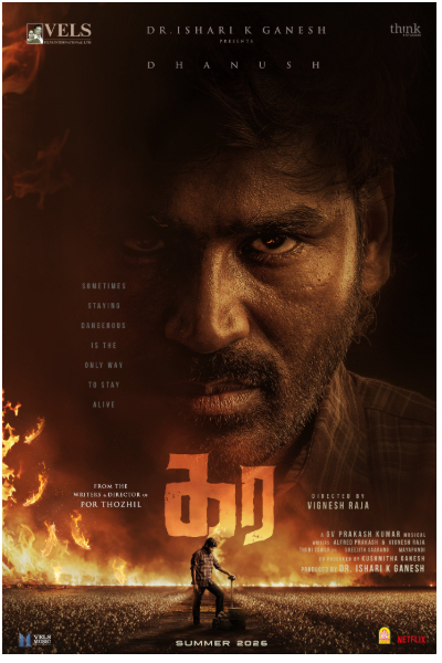 தனுஷின் 54வது படத்தின் First லுக் வெளிவந்தது.. டைட்டில் என்ன தெரியுமா? | Dhanush 54Th Movie First Look Title Poster தனுஷின் 54வது படத்தின் First லுக் வெளிவந்தது.. டைட்டில் என்ன தெரியுமா? | Dhanush 54Th Movie First Look Title Poster