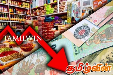 அத்தியாவசிய உணவுப் பொருட்கள் பலவற்றின் விலை குறைப்பு
