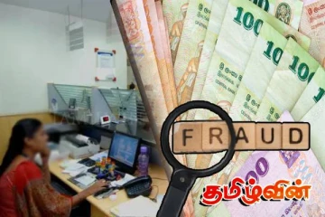 வங்கி கணக்கினூடாக பெருந்தொகை பணமோசடி! சிக்கிய சந்தேகநபர்