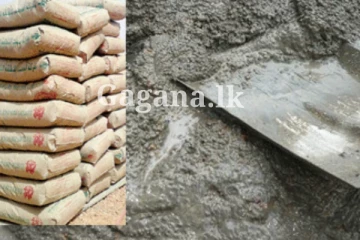 සිමෙන්ති මිලට කුමක් වෙයි ද?.