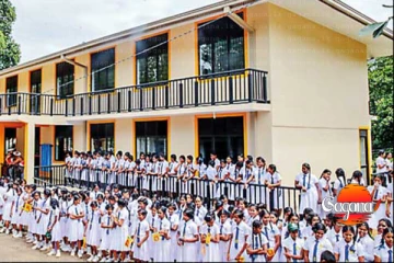 පාසල් 2 දක්වා නීතිය රජයෙන් හකුලා ගනීද?